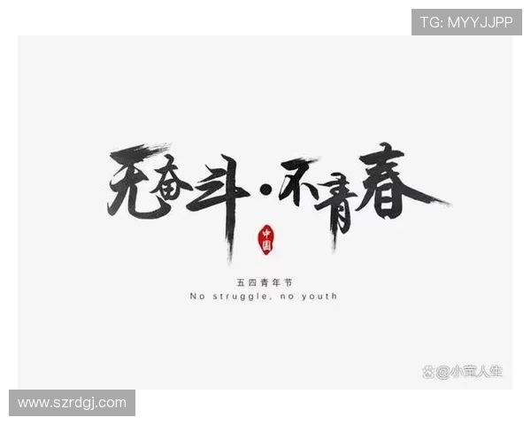 激情燃烧的赛场见证青春力量体育竞技谱写奋斗赞歌