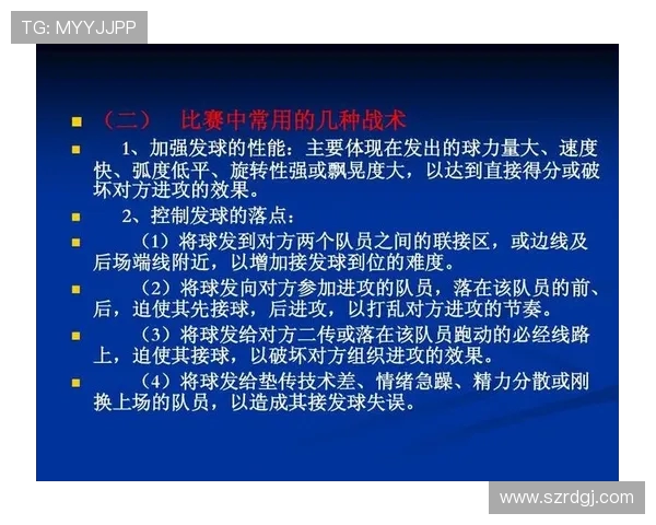 重庆排球队中路突破战术解析与实战应用探讨