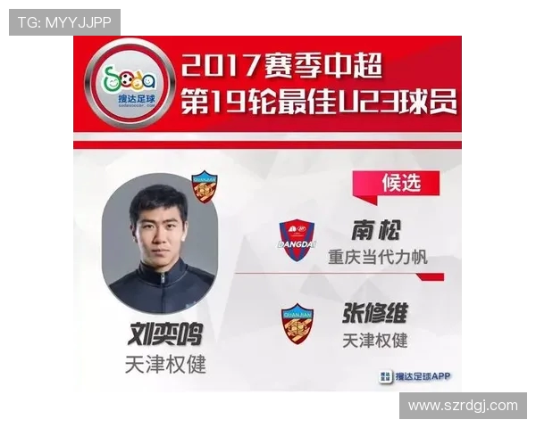 权健与富力对决阵容分析及战术解析全方位解读
